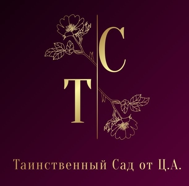 Таинственный сад цветов